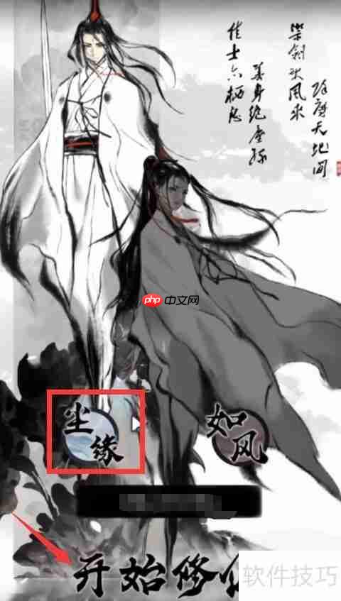 一念逍遥:修仙之路新手攻略