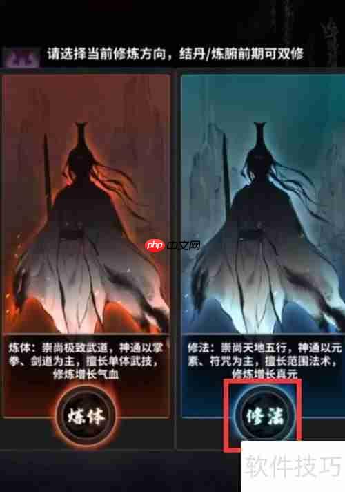 一念逍遥:修仙之路新手攻略