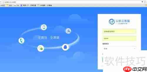 IMCC客服系统实现网站在线沟通