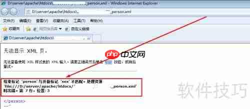 XML快速入门:文档声明与基础结构