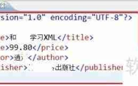 XML快速入门：文档声明与基础结构