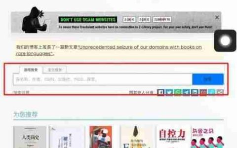 z-libirary下载图书的方法总结