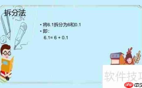 6.1×0.9+0.1的简便算法