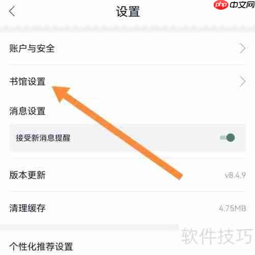 藏书馆:书馆设置查找指南