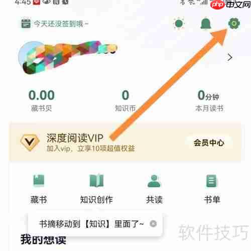 藏书馆:书馆设置查找指南