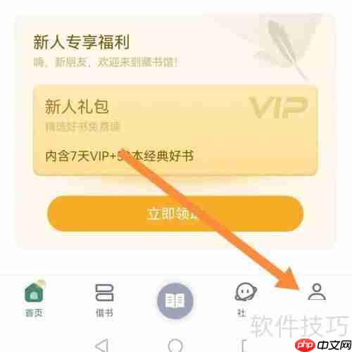 藏书馆:书馆设置查找指南