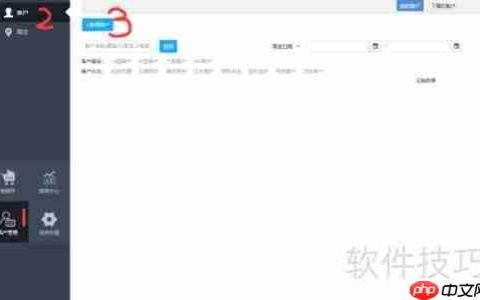 进销存系统中客户管理使用步骤