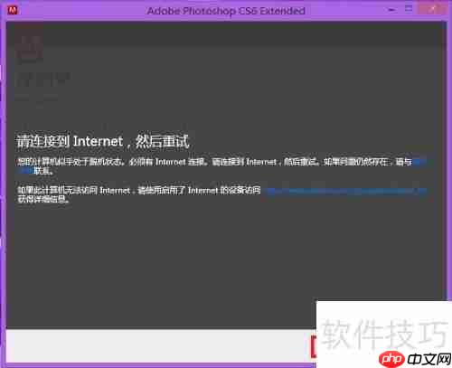 Camera Raw 至少启动一次符合要求产品解决方法