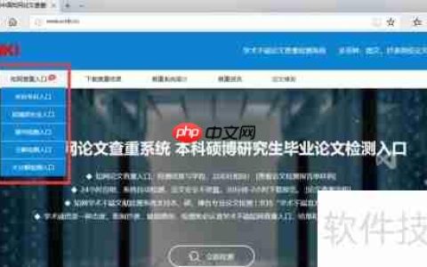 毕业论文查重方法与技巧