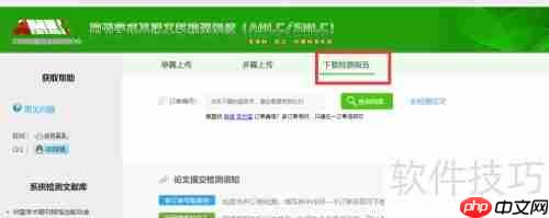 毕业论文查重方法与技巧