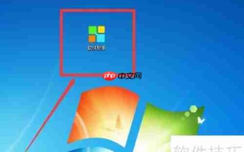电脑下载网易163邮箱登录器的方法