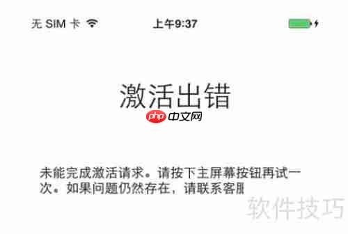 苹果越狱的坏处:系统不稳定、易受攻击