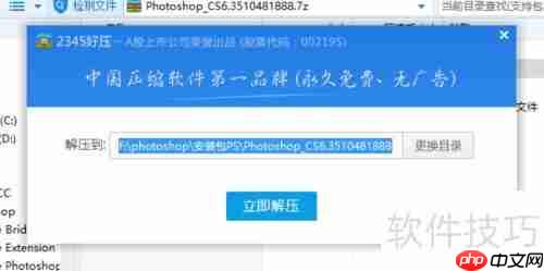 PS cs6安装教程:简单易懂的步骤指南