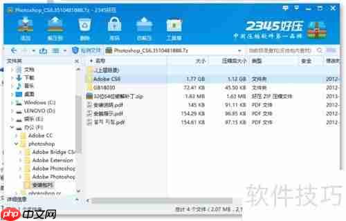 PS cs6安装教程:简单易懂的步骤指南