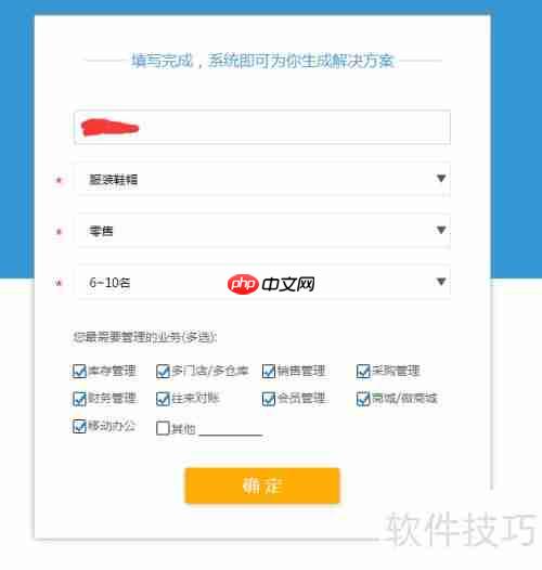 在线进销存,无需下载安装即可使用的方法