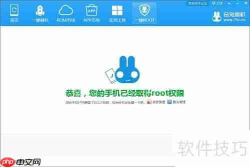步步高vivo Y13L移动4G版一键ROOT教程