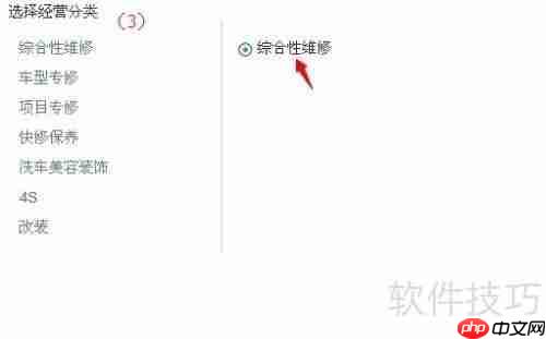 汽配铺注册指南:巴图鲁带你了解详细流程
