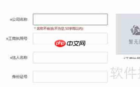 汽配铺注册指南：巴图鲁带你了解详细流程