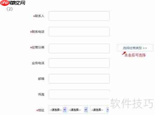 汽配铺注册指南:巴图鲁带你了解详细流程