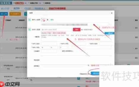淘宝订单如何自由打印