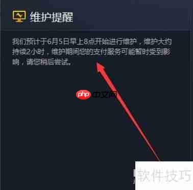 战网登录器无法登录的解决方法
