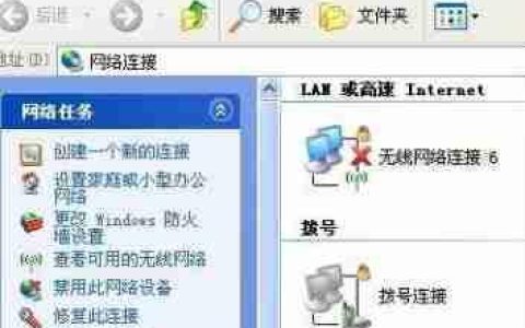 战网登录器无法登录的解决方法