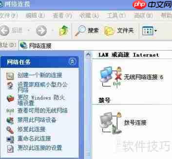 战网登录器无法登录的解决方法