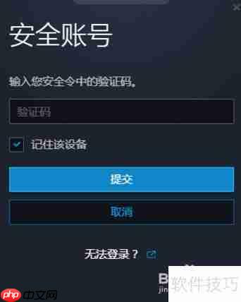 战网登录器无法登录的解决方法