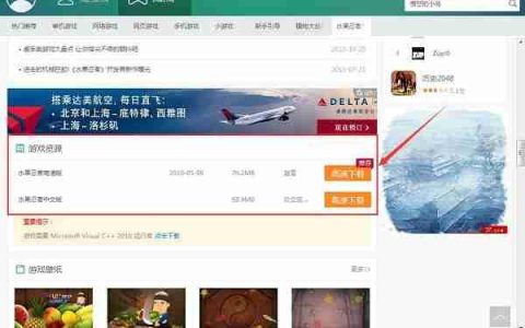 逗游游戏盒下载速度慢怎么办-逗游游戏盒下载速度慢解决方法