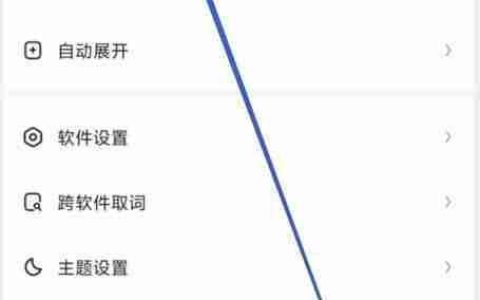 欧路词典注册指南