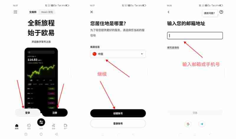 欧易交易所子账号是什么?OKX欧易APP创建子账户攻略