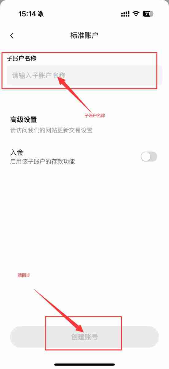 欧易交易所子账号是什么?OKX欧易APP创建子账户攻略
