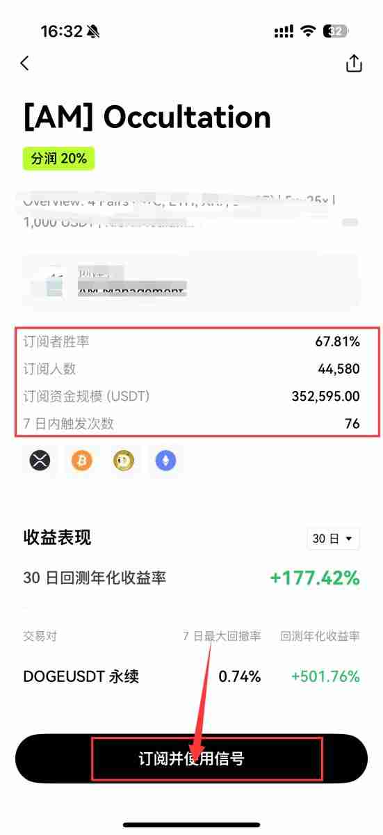 什么是信号策略?如何使用信号策略?欧易交易所信号策略使用教学