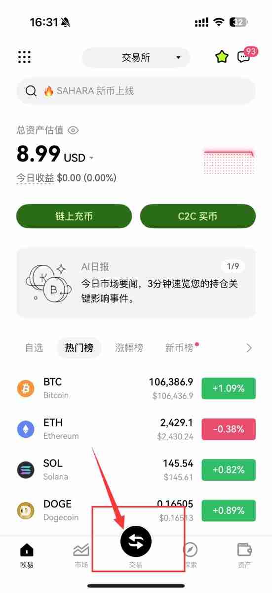 什么是信号策略?如何使用信号策略?欧易交易所信号策略使用教学