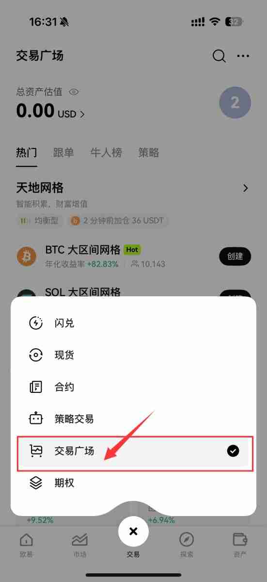 什么是信号策略?如何使用信号策略?欧易交易所信号策略使用教学