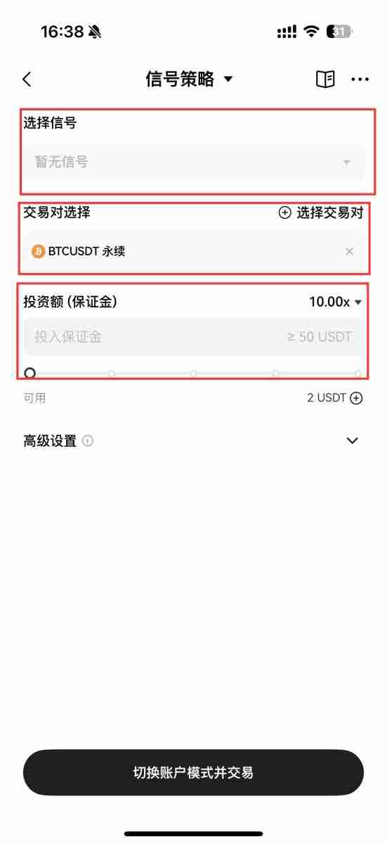 什么是信号策略?如何使用信号策略?欧易交易所信号策略使用教学