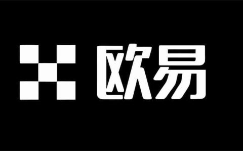 殴易（OKX）期权产品使用指南，图文教程手机app端