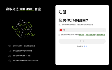 ouyi欧意合约交易怎么玩新手入门2025必看教程