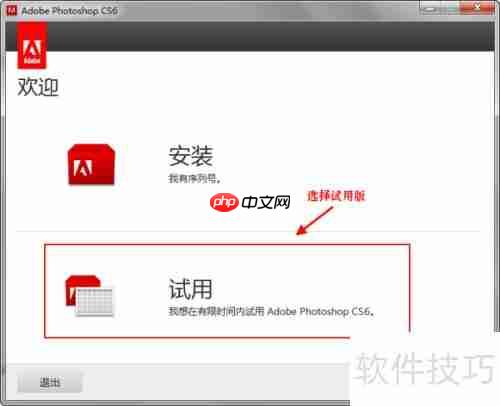 Photoshop安装教程:简单易懂的步骤指南