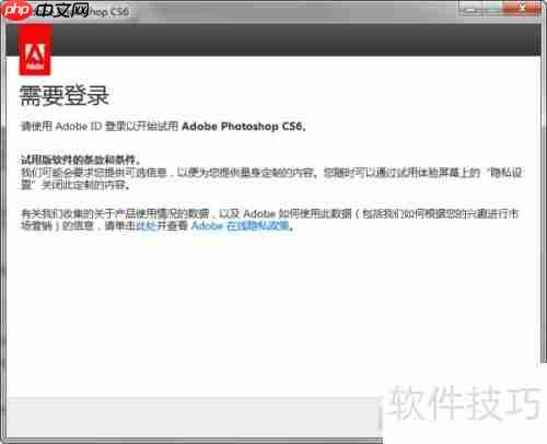 Photoshop安装教程:简单易懂的步骤指南