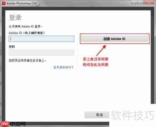 Photoshop安装教程:简单易懂的步骤指南