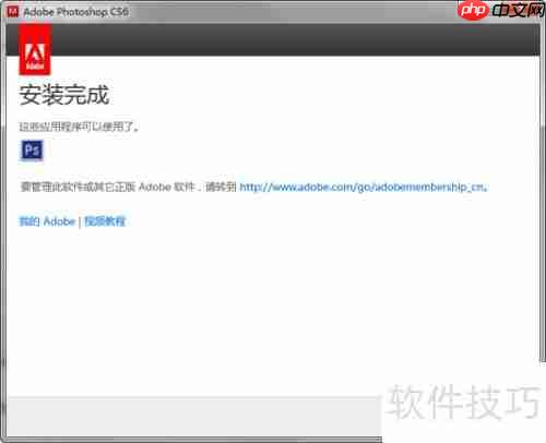 Photoshop安装教程:简单易懂的步骤指南