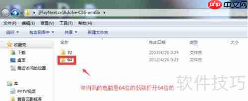 Photoshop安装教程:简单易懂的步骤指南