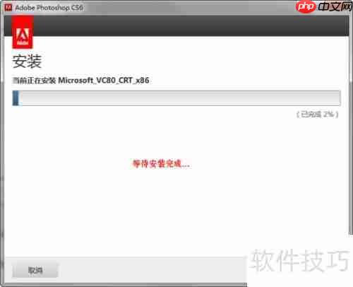 Photoshop安装教程:简单易懂的步骤指南