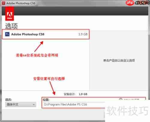 Photoshop安装教程:简单易懂的步骤指南