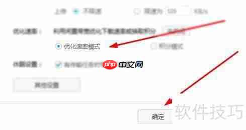 浩博客户端下载提速设置方法