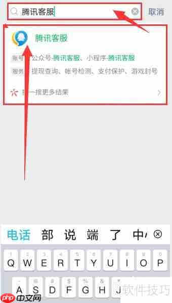 微信里如何找到客服?