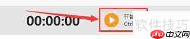 金舟电脑录音软件如何开启麦克风变声功能