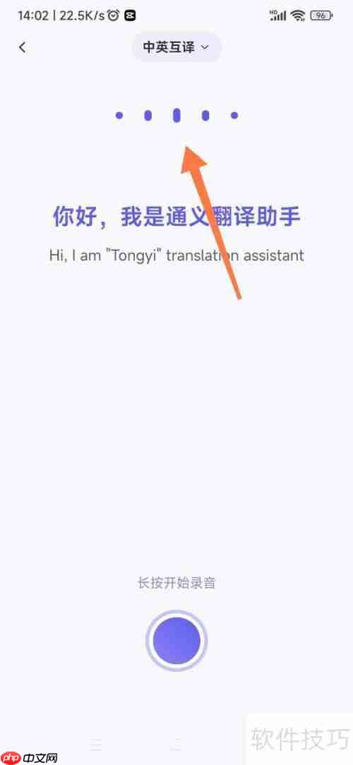 通义AI翻译助手:高效翻译新选择