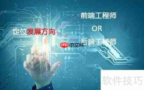 软件开发学习路径：从零基础到精通必备技能